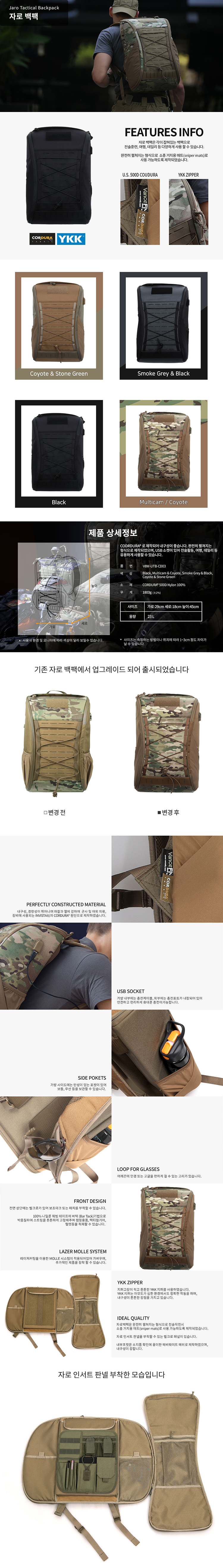 vancefly_jaro_tactical_backpack_black.jpg