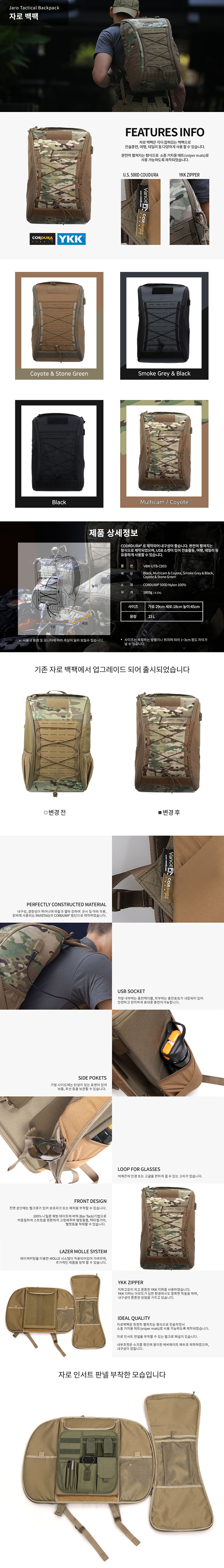 vancefly_jaro_tactical_backpack_multicam_coyote.jpg