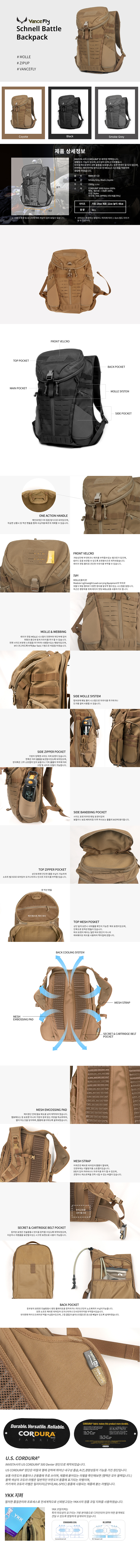 vancefly_schnell_battle_backpack_coyote.jpg
