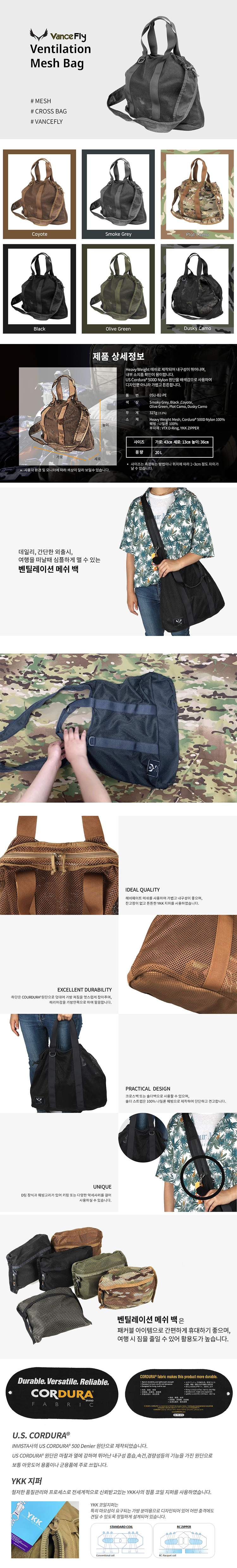 vancefly_ventilation_mesh_bag_black.jpg