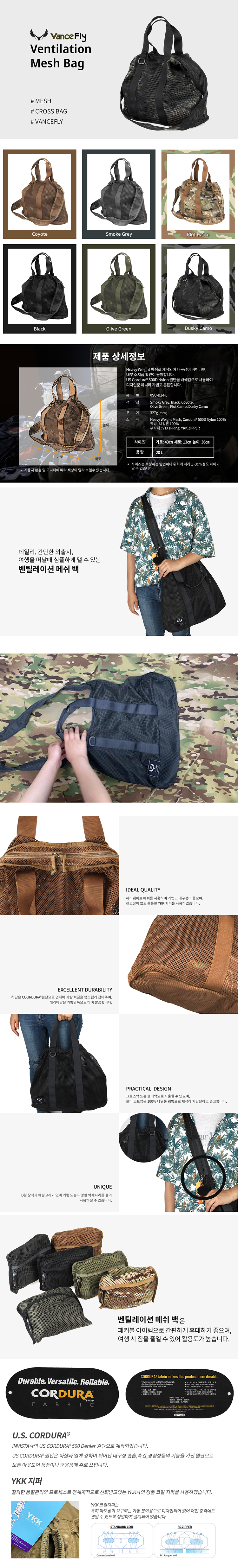 vancefly_ventilation_mesh_bag_dusky_camo.jpg