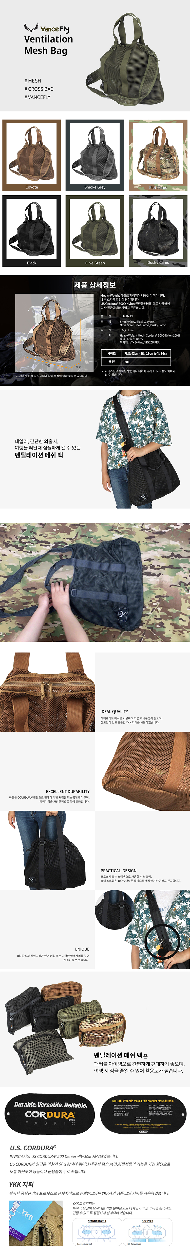 vancefly_ventilation_mesh_bag_olive_green.jpg