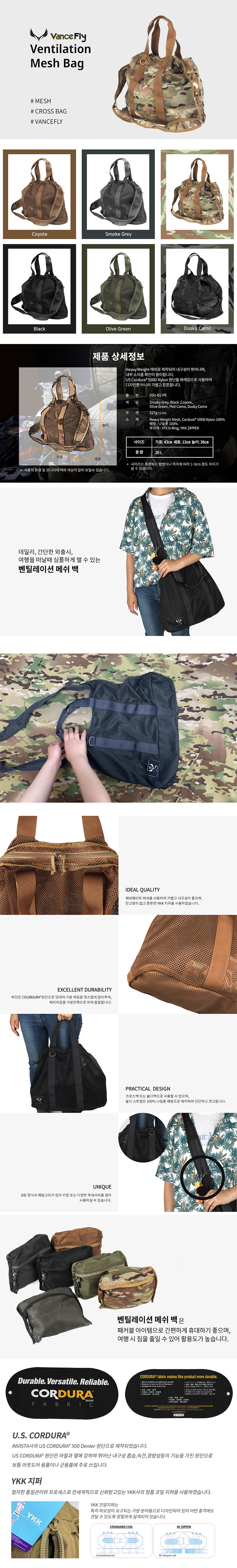 vancefly_ventilation_mesh_bag_plot_camo.jpg