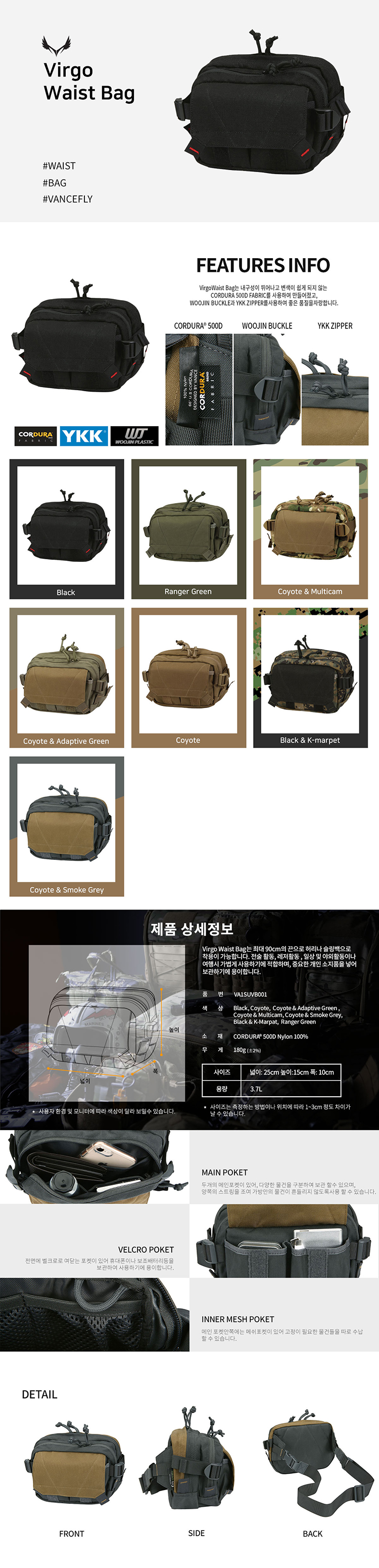 vancefly_virgo_waist_bag_black.jpg