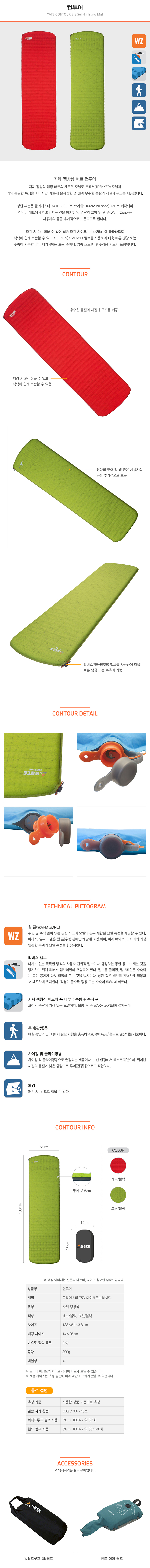 yate_contour_38_self_inflating_mat.jpg