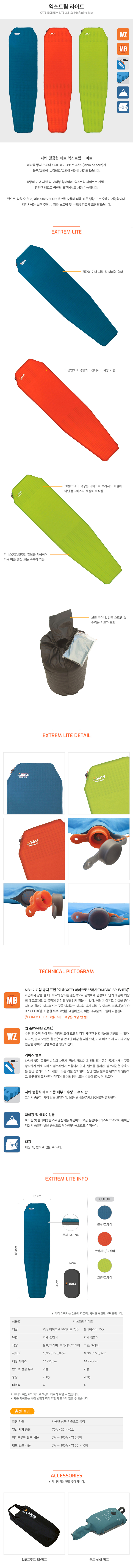 yate_extrem_38_self_inflating_mat.jpg
