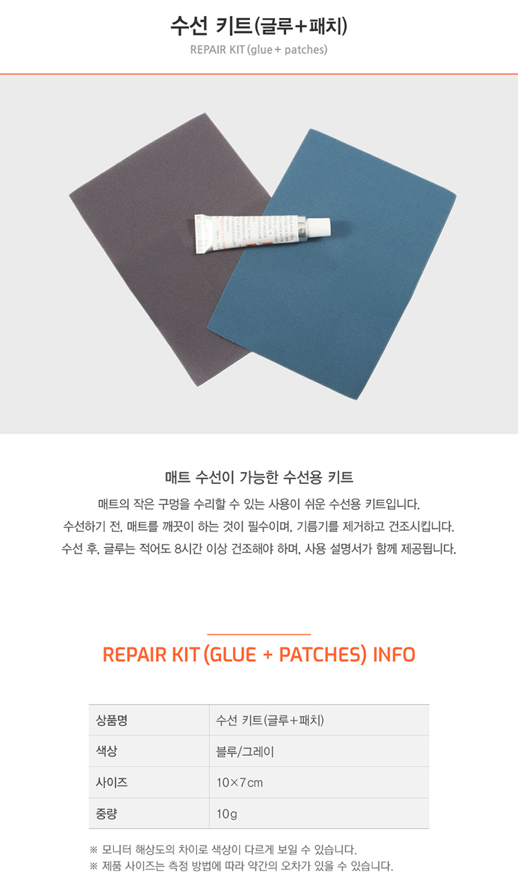yate_repair_kit_glue_patches.jpg