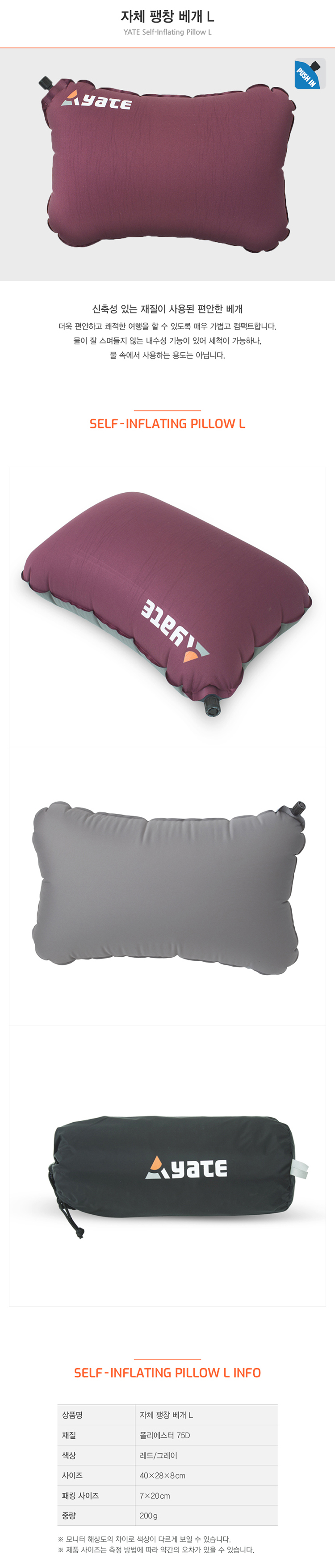yate_self_inflating_pillow_l.jpg