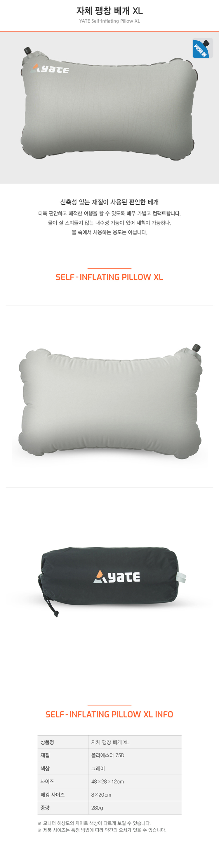 yate_self_inflating_pillow_xl.jpg