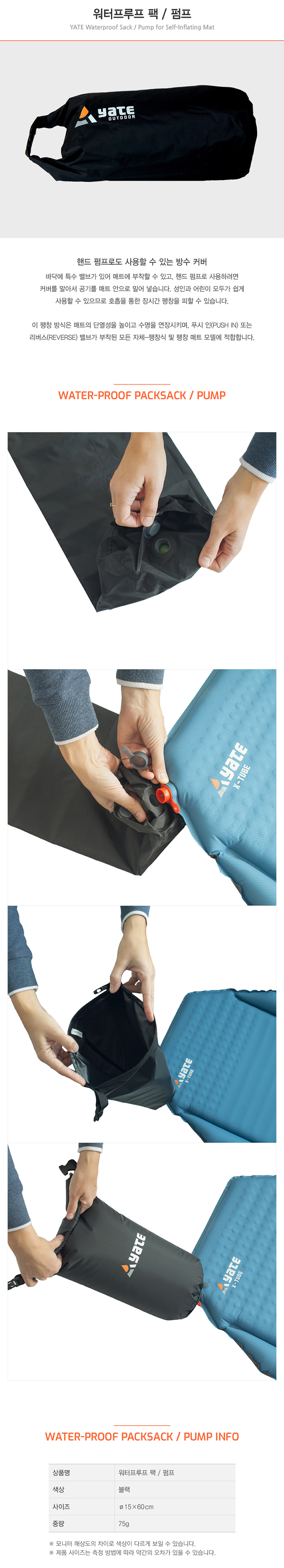 yate_waterproof_sack_pump_for_self_inflating_mat.jpg