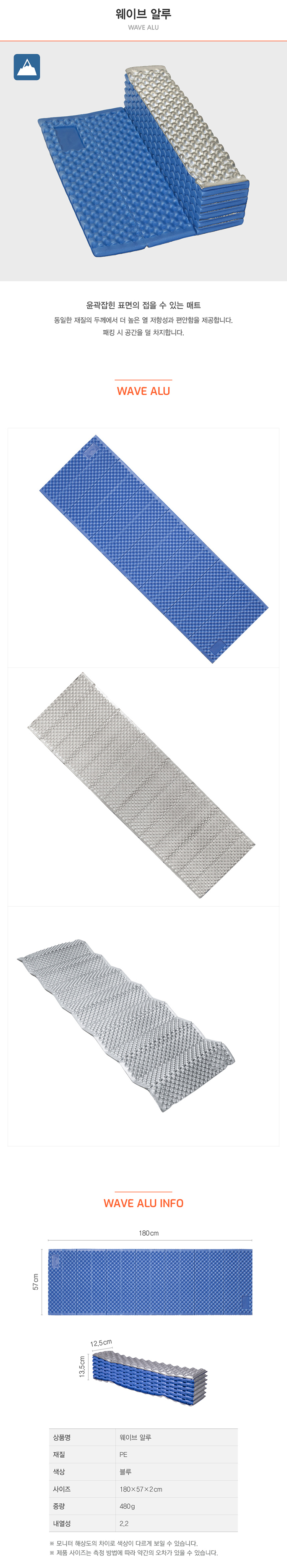 yate_wave_alu.jpg